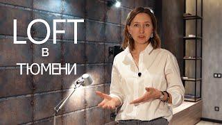 Мебель Лофт от Интеграла. Стоимость лофт интерьера. Разговор с экспертом