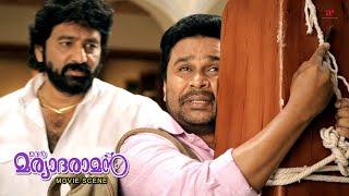 Ivan Maryadaraman Malayalam Movie | Dileep fakes a perfect drama to escape from Nagineedu | Dileep