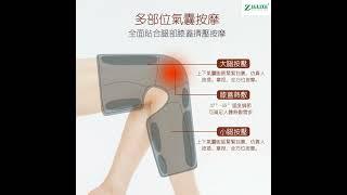 191.MAS-legs & feet + knee & leg air pressure hot compress air wave massage /美腿美足儀家用電動連膝腿部氣壓熱敷空氣波按摩儀