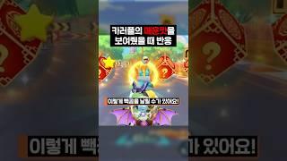 원작 유저에게 카러플의 매운맛을 먹여보았다.