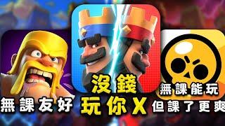 Supercell三大遊戲為什麼就皇室戰爭名聲最差？因為運營團隊比起玩家更愛錢【皇室戰爭】