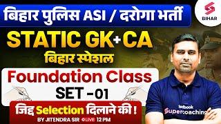 Bihar Police ASI Steno Static GK | Bihar ASI Steno / Daroga Bihar GK And CA Class 01 | Jitendra Sir