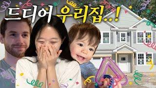 생애 첫 집 계약하다..!(당장 다음달 이사라니..⁉️)첫 오퍼부터 수락까지 이야기.