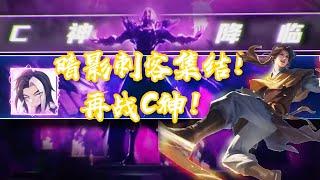 【王者荣耀花无道】峡谷新装备AK47！最强幻术再度升级，三维幻术大战暗影刺客！