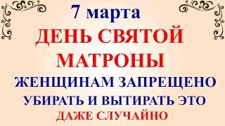 7 марта День Матроны. Что нельзя делать 7 марта День Матроны. Народные традиции и приметы и суеверия