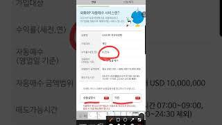 nh투자증권(나무증권) 외화rp등록 4.25~5.2% #rp #외화rp #채권환매