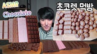 ASMR CHOCOLATE CHOCOLATE BAR CHOCOLATE BALLS 초코렛 먹방 Korea Mukbang Eating Show 김톰슨 Thomsontv 잠오는목소리