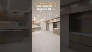 초월역 도보 10분 역세권 4룸 신축빌라 #초월역빌라 #광주신축빌라 #4룸빌라