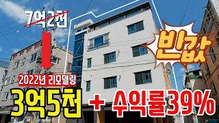 역세권+학교+생활권 입지!!놀라운 수익률의 반값다가구 경매!!