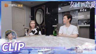 坦白局！周扬青罗昊面对面交流感情现状！《女儿们的恋爱4》 Meeting Mr.Right S4 EP6丨MangoTV