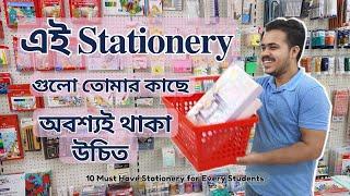 Stationery Items Every Student Must Have | Back To School Supplies | Study items | In Bangla