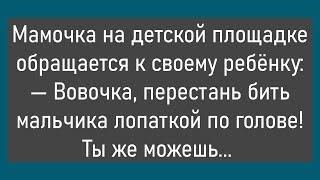 Жена Собирается На Курорт...Большой Сборник Смешных Анекдотов,Для Супер Настроения!