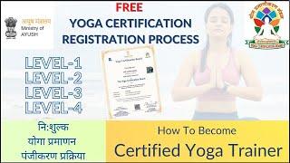 Yoga Certification | Online YCB Registration Process | AYUSH Ministry | Yog Aurora