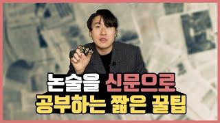 신문지 10개로 연세대 가는 방법