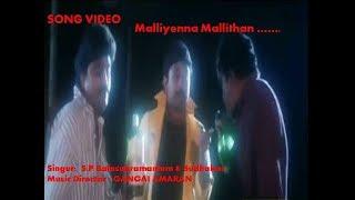 SPB & Sudhakar -Song : Malliyenna Mallithan - Prabhu & Seetha - Vetri Mel Vetri Song HD