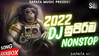 2022 Supirima || dj nonstop || hitma sindu pelata || Sapata music present