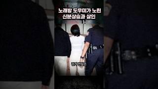 불륜녀가 이렇게 무섭습니다..