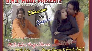 Dhansani ka sapera || sapera ||sapera song MD salim Harish pandit Gunjan sharma Nagin Nagin dance