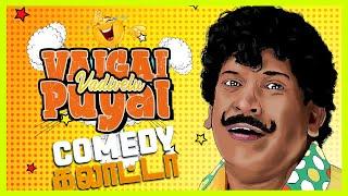 Vadivelu Super Hit Comedy Scenes | Vadivelu | Tamil Comedy Scenes | Cini Clips.