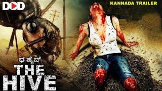 THE HIVE - Official Kannada Trailer | Tom Wopat & Kal Weber | Action Thriller Movie