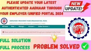 Please update your latest authenticated AADHAAR through your employer/Unified Portal #epfo #epf #pf