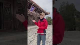 抠门皇帝，道光的慕陵  #趣闻 #旅行