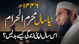 Molana Tariq Jamil Latest Bayan, Islamic New Year 1446 Hijri