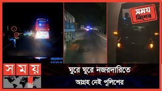 ঢাকা-চট্টগ্রাম মহাসড়ক কতটা নিরাপদ? | Dhaka CTG Highway | Chittagong Highway | Dhaka News