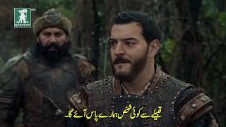 Kuruluş Osman Season 6 Episode 182 (Part 32) | Urdu Subtitles