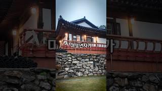 미성년자가 사이비 궁전 가면 어떨까?