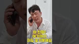 1분안에 월세 3만원 깎는 방법  #shorts