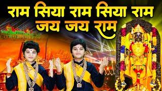 श्री राम जय राम जय जय राम - Shri Ram Jai Ram Jai Jai Ram | Vats Bandhu | Ram Bhajan 2025