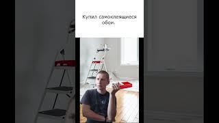 Чудо обои, странные дела ) #мем #смех #анегдот #баян