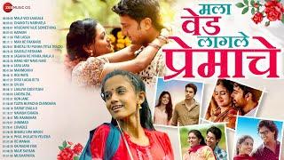 Mala Ved Laagale Premache ️ - Jukebox | Trending Marathi Love Songs | Valentine’s Special 2025