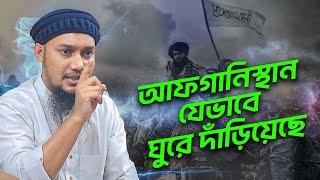 সম্পূর্ণ নতুন ওয়াজ | আবু ত্বহা মুহাম্মদ আদনান | abu taha muhammad adnan | bangla waz 2024