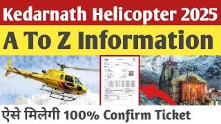 kedarnath | ऐसे मिलेगा कंफर्म Helicopter | kedarnath helicopter booking 2025 |