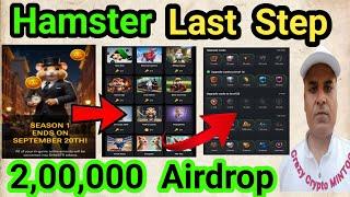 Hamster Kombat INR 2,00,000 Lakh Airdrop || Hamster Important Last Step || HMSTR Withdrawal