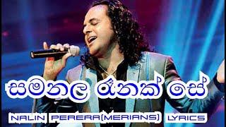 samanala ranak se/සමනල රෑනක් සේ (marians)m art video