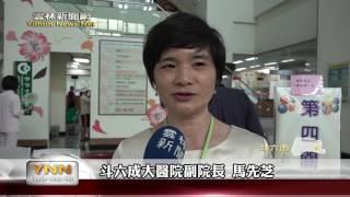 雲林新聞網-成大歡慶護師節 辦衛教與民眾同樂