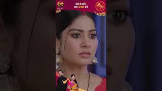 Shubh Shagun | Shagun ने Kajal-Shubh को देखा एक साथ! | Shorts | Dangal TV