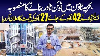 Bahria Town Karachi mein 42 lac wala apartment 27 lac mein - Deal hasil kerne ka akhri mouqa.