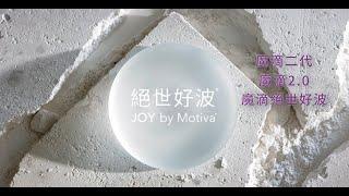 魔滴二代JOY by Motiva【真人案例－누나/ Nu-Na】上集｜璞蘊整形外科 張子倩醫師 #璞蘊Puwin