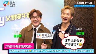 【《中聲4》報名情況初探】羅啟豪父親節被父親詐型 周吉佩《中聲321經典大戰》聯手古淖文張與辰 借韋綺姍生日會同劉洋交朋友