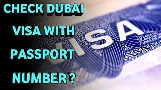 How To Check Dubai Visa With Passport Number || Dubai Visa Check Kare Passport Number Se