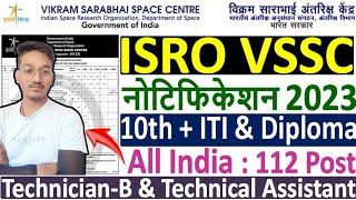 ISRO VSSC Recruitment 2023 Notification ¦¦ ISRO VSSC Vacancy 2023 Technician-B & Technical Assistant