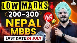 Nepal MBBS Admission 2024 | MBBS in Nepal for Indian Students | Low Score &Cost, Great Opportunities