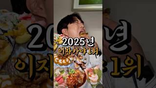 대한민국 1위 이자카야 란주쿠 삼성점