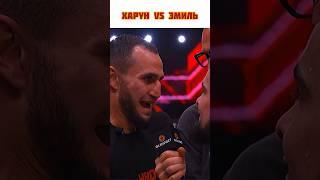 Харун Бозиев vs Эмиль Новрузов  Достойный ответ Эмиля | #popmma #mma #мма #хардкоре