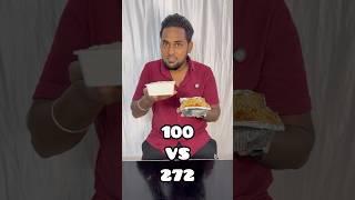 Affordable vs Expensive #youtubeshorts #shortsfeed #foodie #funny #entertainement #challenge #shorts