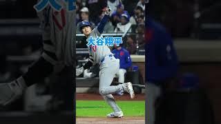野球界で恐れられた異名を持つ選手たち #プロ野球 #shorts